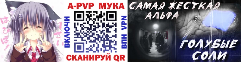 Alfa_PVP Crystall Талдом