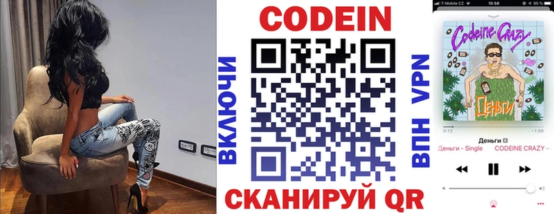 сколько стоит  Талдом  Codein напиток Lean (лин) 