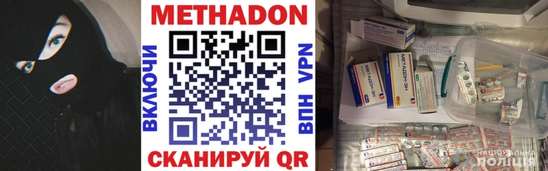 МЕТАДОН methadone  ссылка на мегу ссылка  Талдом 